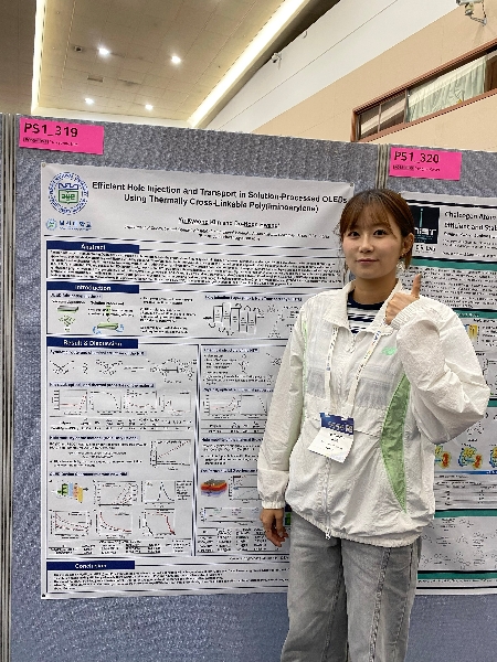 2026 IUPAC-PSK50 학회 참석 대표이미지
