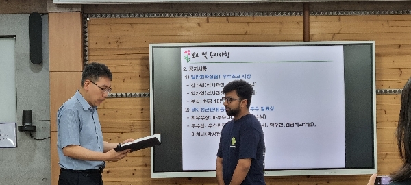 2024 BK21 우수논문상 수상 Madhusudana Koratikere Srinivasa 대표이미지