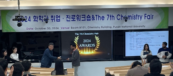 2024.10 Chemistry Fair 우수 구두발표상 수상 (Aditya Ranjan Pati) 대표이미지